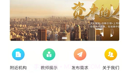 宅学宝v1.0.17截图