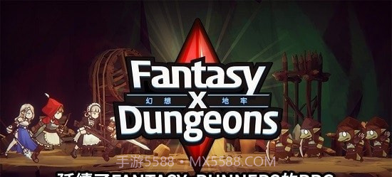 幻想x地牢v1.5.20截图