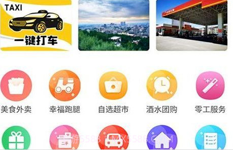 幸福凌海v1.1.15截图