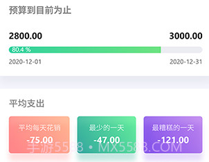 家庭共享记账本v1.0.11截图