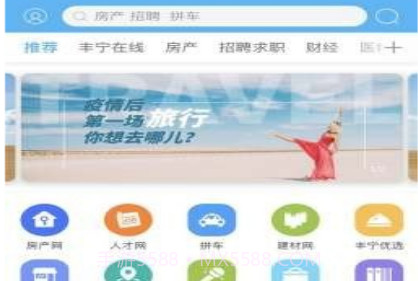 丰宁在线v1.15截图