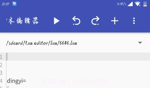 Lua脚本编辑器v1.2.14截图