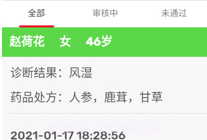 祥愿堂医生端v1.0.16截图