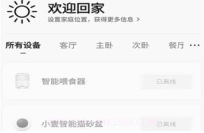 小壹智能v1.0.11截图