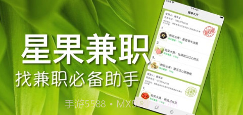 星果兼职v1.0.18截图