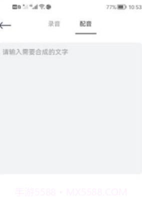 音频剪辑多功能v1.10截图