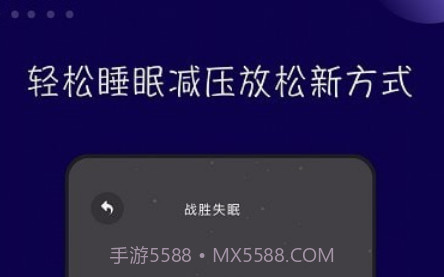 哄睡服务v1.17截图