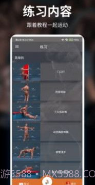 亲健身共享健身v9.15截图