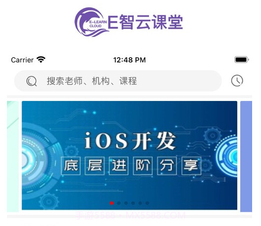 E智云课堂v3.5.15截图
