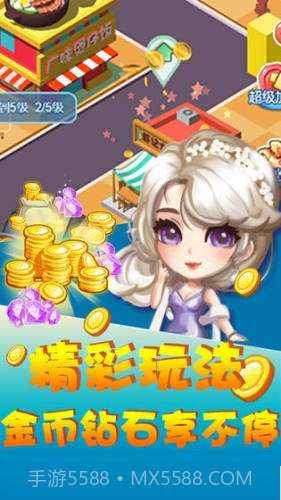 天天美食街v1.15截图