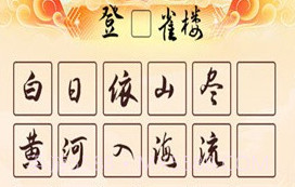 进击的字典v1.12截图