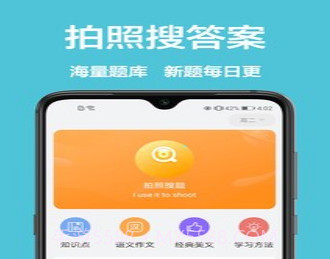 一起学作业v1.0.15截图