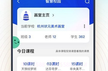 top美术教师v1.2.11截图