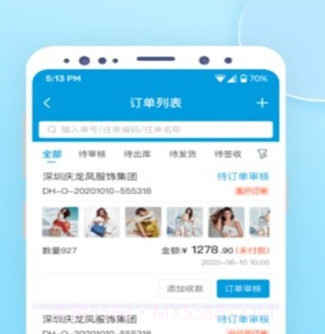 可信供应链v1.1.17截图