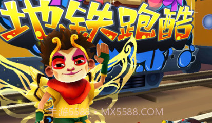 地铁跑酷牛津无邪叶烸原创修改MODv3.06.13截图