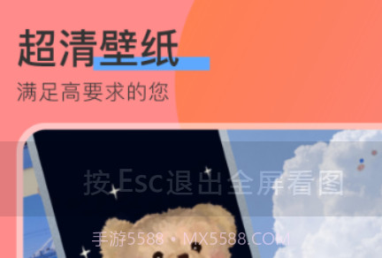 手机桌面壁纸v1.1.17截图