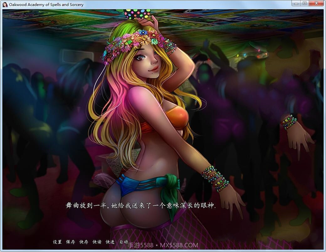 奥克伍德魔法学校5.0.11截图