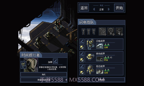 陷阵之志汉化版v1.2.13截图