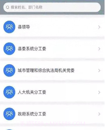 嘉邻通V1.17截图