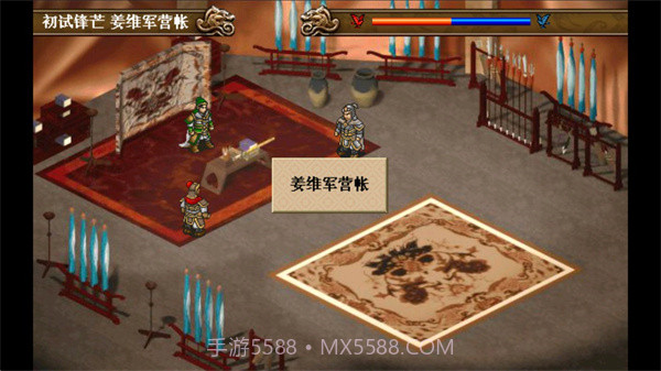 三国姜维传手机版v1.5截图