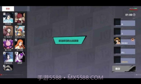 JUMP群星乱斗v1.10截图