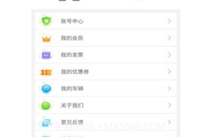智慧罗平v1.14截图