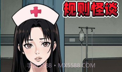 规则怪谈二v1.14截图