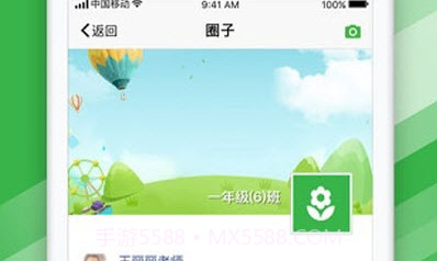 慈溪智慧教育V2.7.12截图