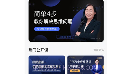 北京中财社v2.0.15截图