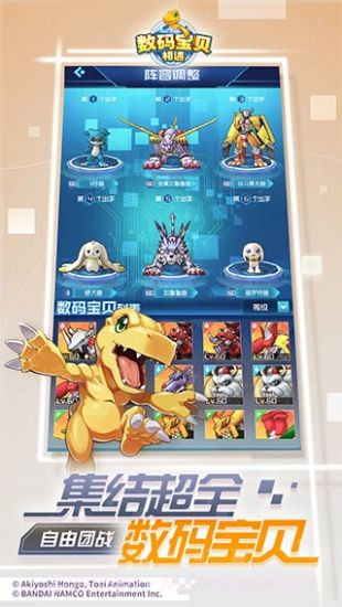 数码宝贝：相遇内测版 V1.0650 v1.13截图