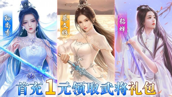 姬战三国爆衣版V1.10截图