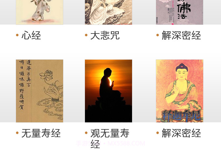 般若佛堂V2.2.12截图