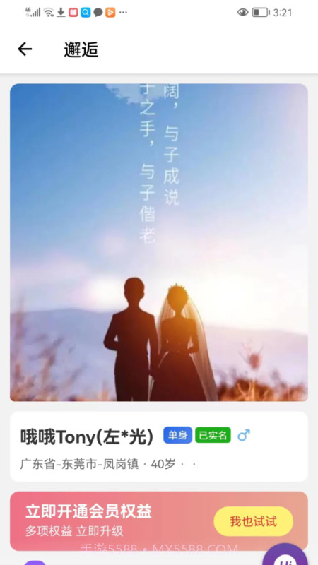 笙笙相伴免费版22.1203.2050截图