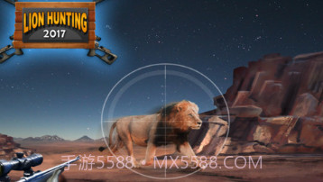 狮子狩猎狙击手v1.16截图