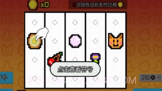 收租模拟器v1.12截图