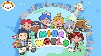 migatowemy world米加小镇世界v1.14截图