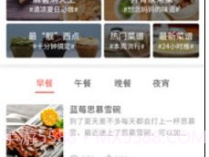 懒人做菜v1.1.12截图