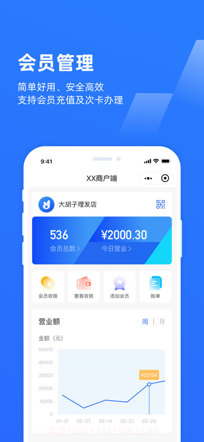 理发通1.0.11截图