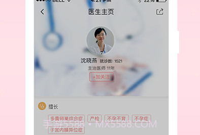 慧孕育v0.7.12截图