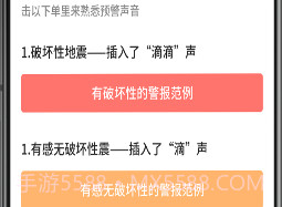 全球地震实时播报2019v1.13截图