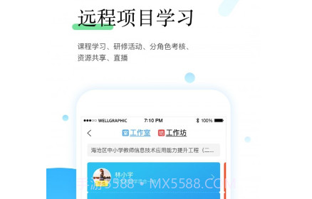 师学宝v5.4.20截图