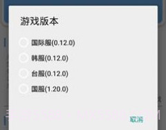 xthzpro画质助手免费版v1.10截图