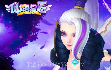 仙语星辰手游v1.0.8截图