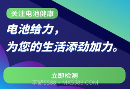 电池优化大师v1.0.16截图