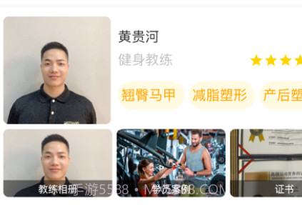 滴氧运动v1.0.17截图