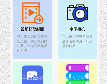风暴自媒体助手v1.6.14截图