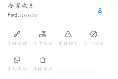 WIFI万能钥匙显密精简版v4.8.12截图