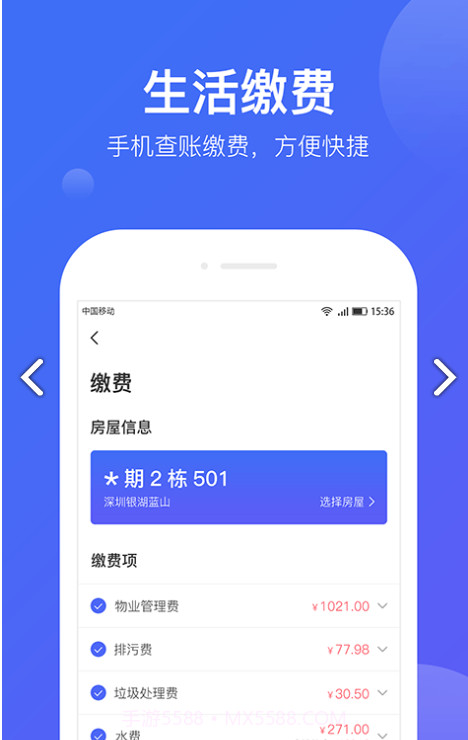 悦家2.0.19截图