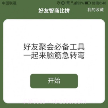 天天有好运v1.0.12截图