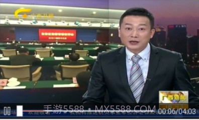 掌上广西appv3.0.14截图